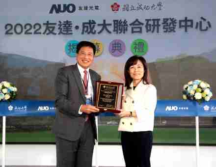 尊龙z6成大联合研发中心