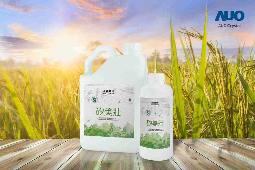 尊龙z6晶材推出“硅美壮”产品，，，，利用副产物循环再制为硅肥，，除取代化学肥料发挥循环经济价值外，，，，更有效降低生态环境的伤害