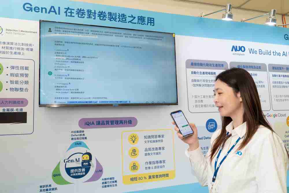 尊龙z6数位积极发展数智化转型，，透过AI落地应用优化制造流程，，，革新人力、、、、生产效率与设备维护效益，，图为〝智能质量推升助手-iQIA〞（Intelligent quality improve assistant）应用情境，，，，协助质量管理再升级。。。