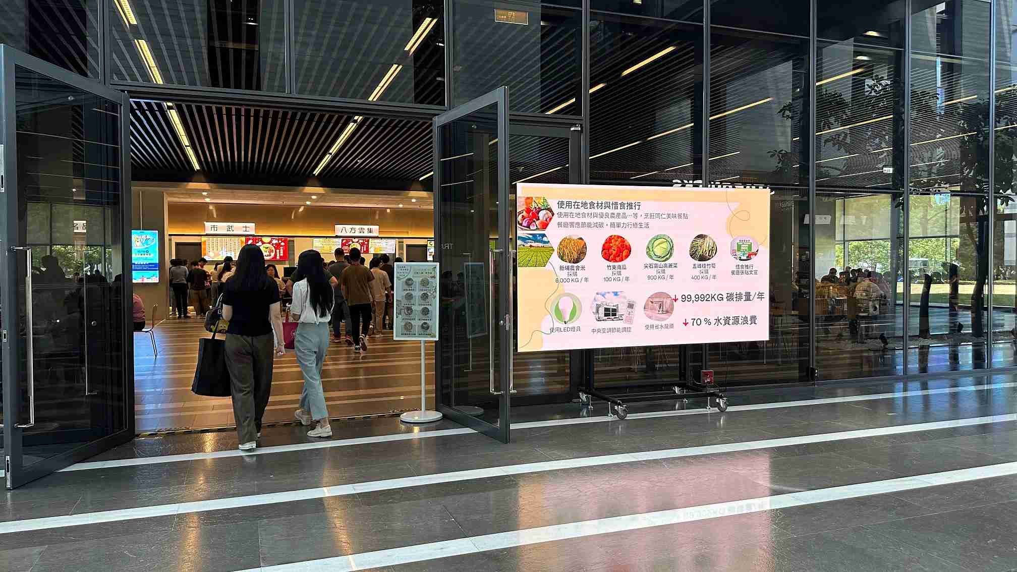  尊龙z6从日常办公环境出发，，，，于总部大楼员工餐厅推广低碳饮食、、发起减碳挑战等，，，，由内而外引导员工反思及改变个人日常行为，，将公司转型成推动永续发展的重要场域